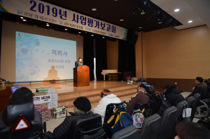 장애인 자립자활센터 사업평가보고회 - 5