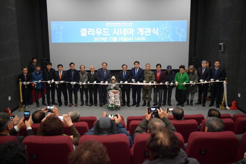 클라우드 시네마 개관식 - 3