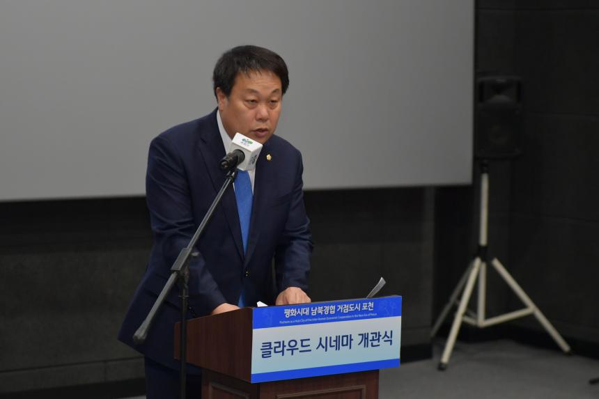 클라우드 시네마 개관식 - 4