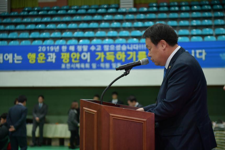 포천시 체육인의 밤 - 4