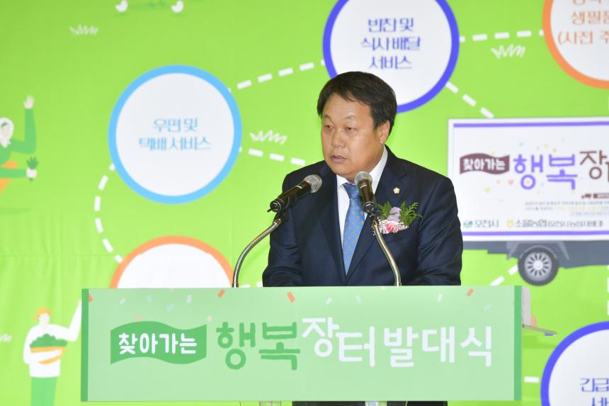 소흘농협 찾아가는 행복장터 발대식 - 6