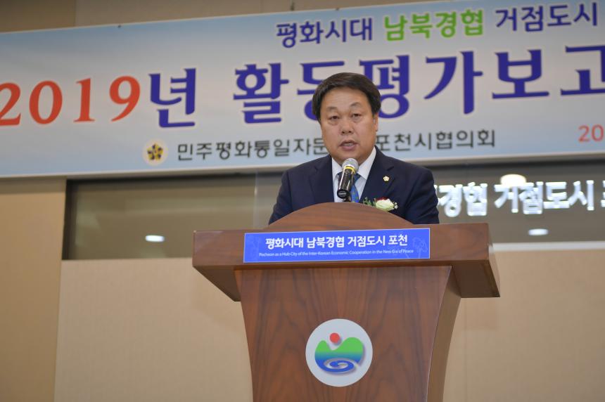 민주평통 활동평가보고회 및 송년회 - 3