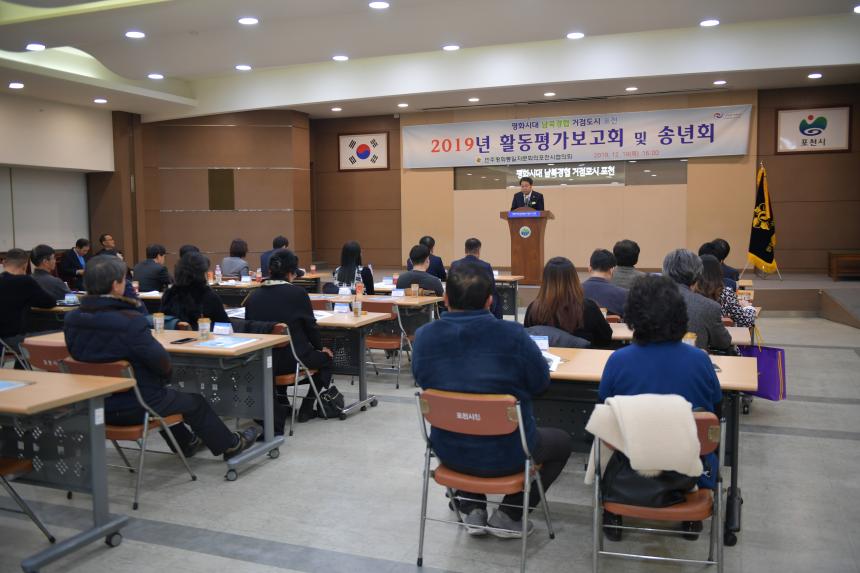 민주평통 활동평가보고회 및 송년회 - 4