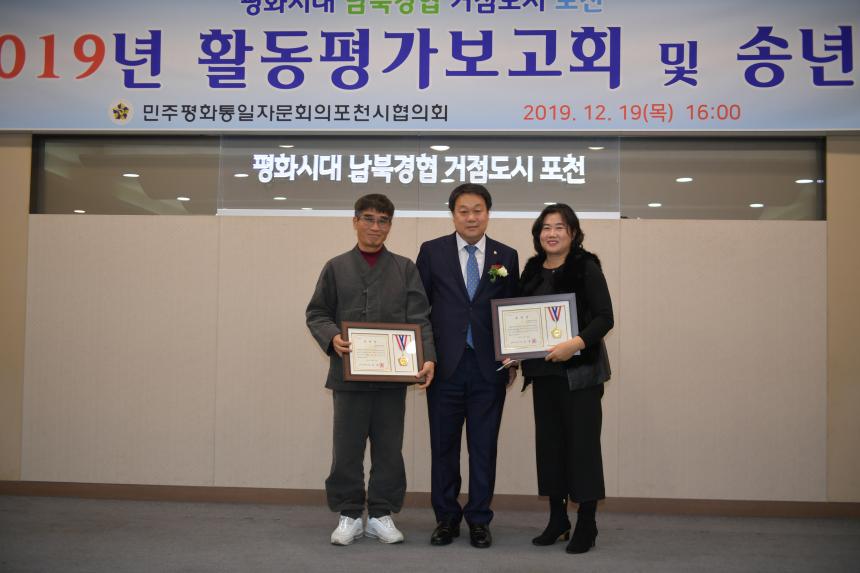 민주평통 활동평가보고회 및 송년회 - 6