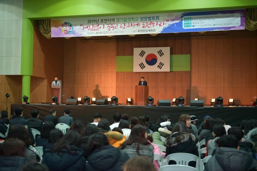 포천꿈의 학교 성장 발표회