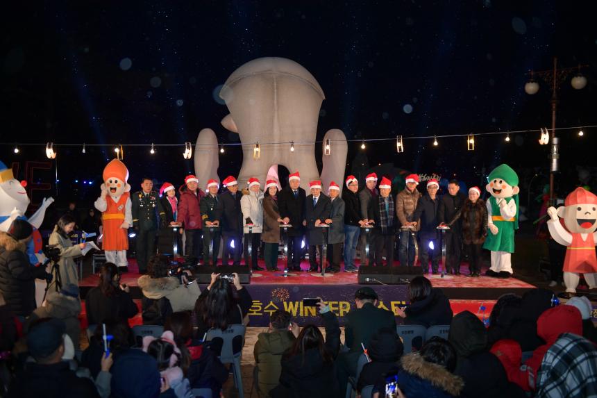 2019 산정호수 원터페스타 - 3