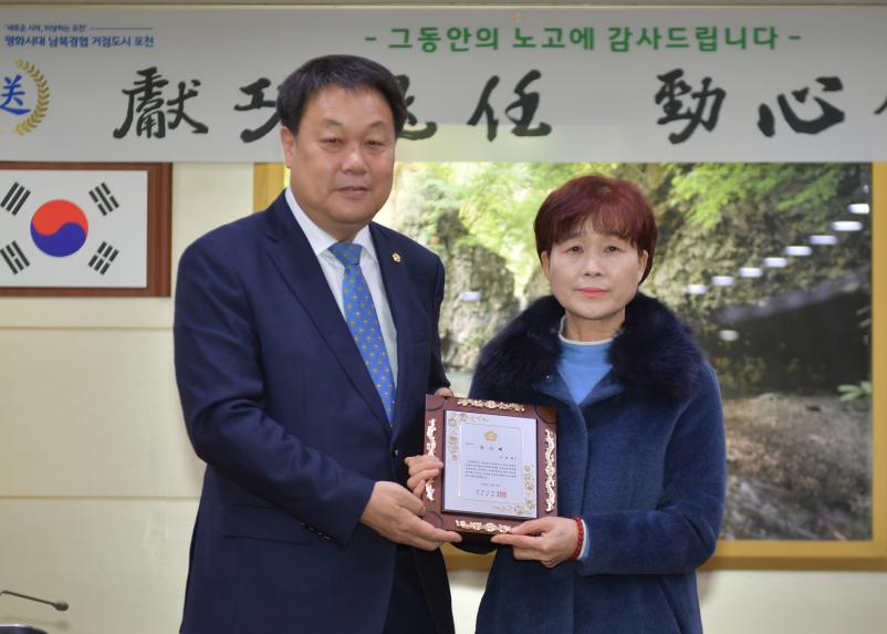 정년명예퇴임식 공로패 수여식 - 5