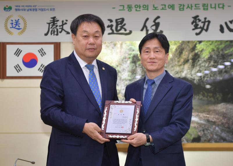 정년명예퇴임식 공로패 수여식 - 7