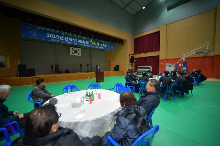 신북면 체육회 송년의 밤