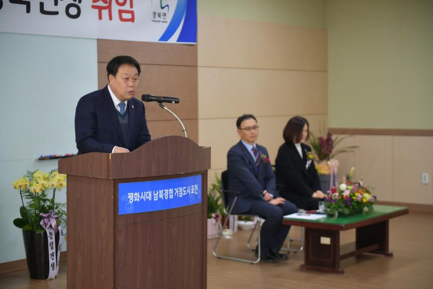 제36대 영북면장 취임식 - 3