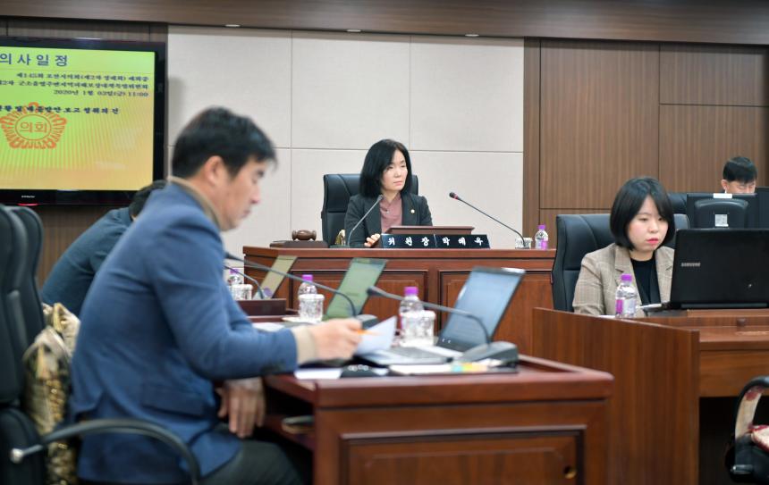 제145회 포천시의회(제2차 정례회) 폐회 중 제2차 군소음법주변지역피해보상대책특별위원회