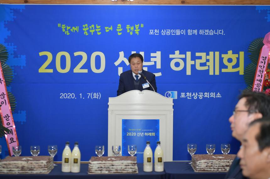 상공회의소 신년 하례회 - 3