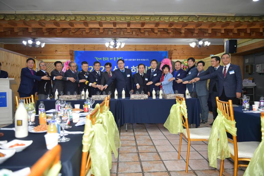 상공회의소 신년 하례회 - 5