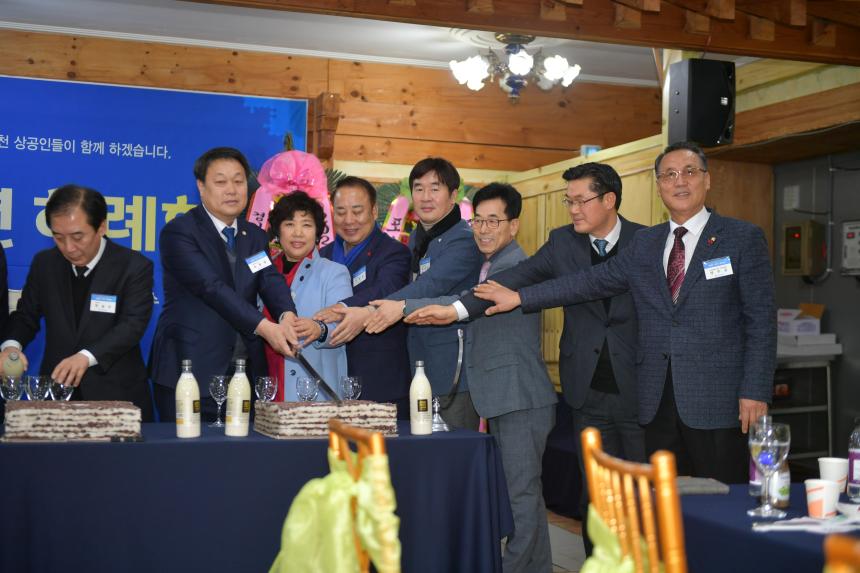 상공회의소 신년 하례회 - 6