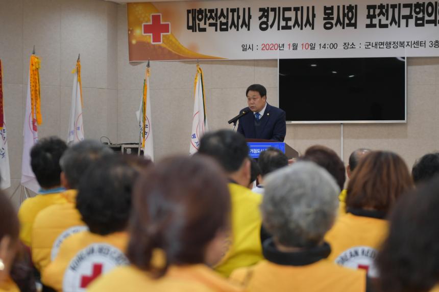 대한적십자 경기도지사 봉사회 포천지구협의회 정기총회 - 4