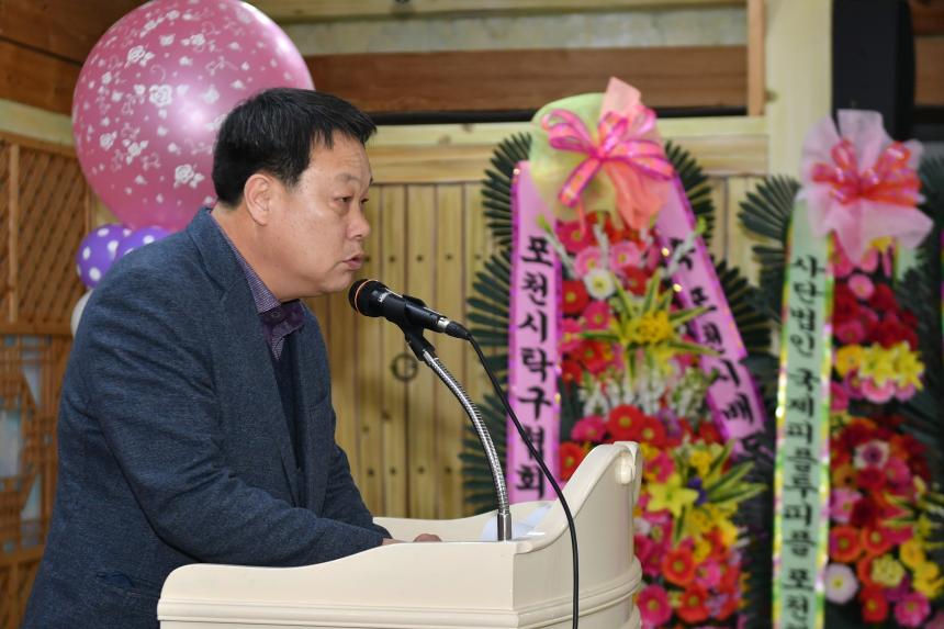 포천시 배드민턴협회 신년회 - 5