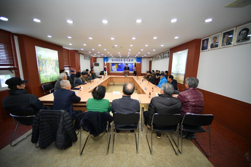 대한노인회 관인면분회 정기총회