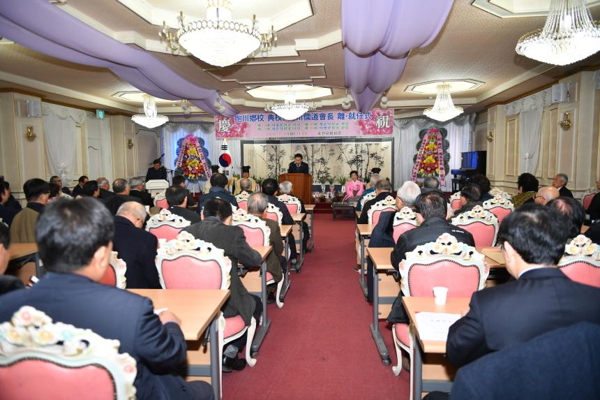 포천향교  전교 및 유도회장 이취임식 - 2