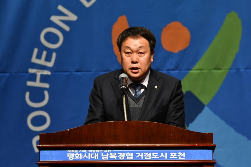 (재)포천시교육재단 출범식 - 1