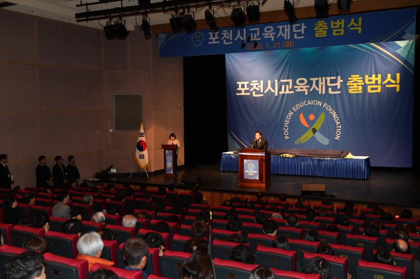 (재)포천시교육재단 출범식 - 5