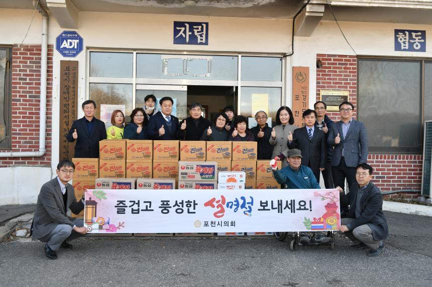 설맞이 군경 위문 - 9