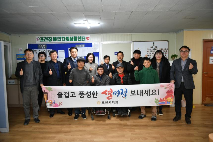 설맞이 군경 위문 - 10