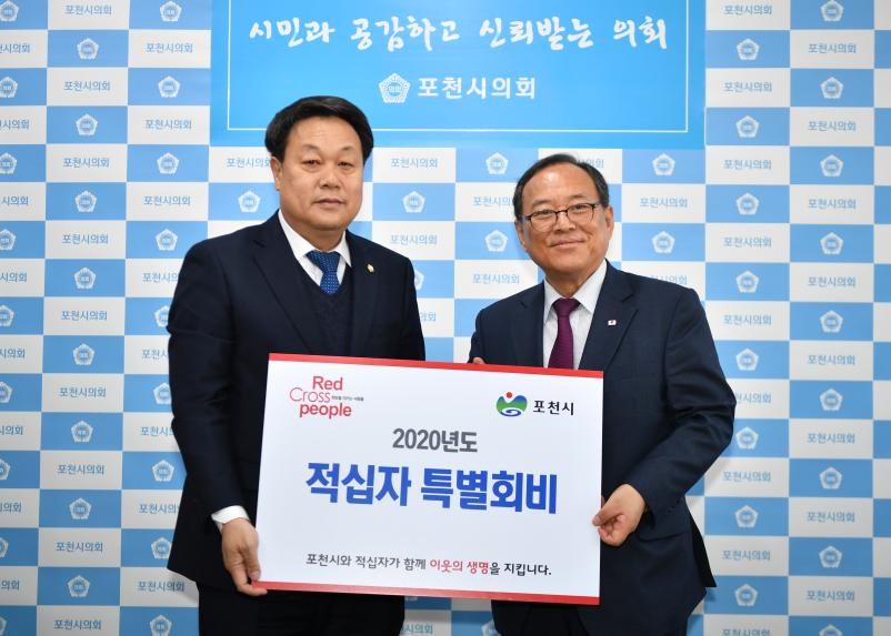 적십자 특별회비 전달식 - 5