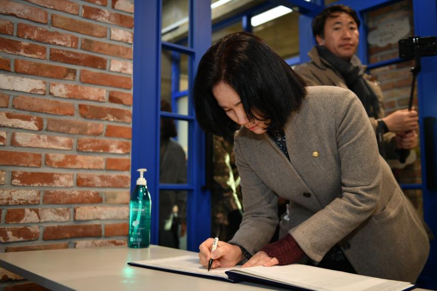 경기행복마을관리소 개소식 - 11