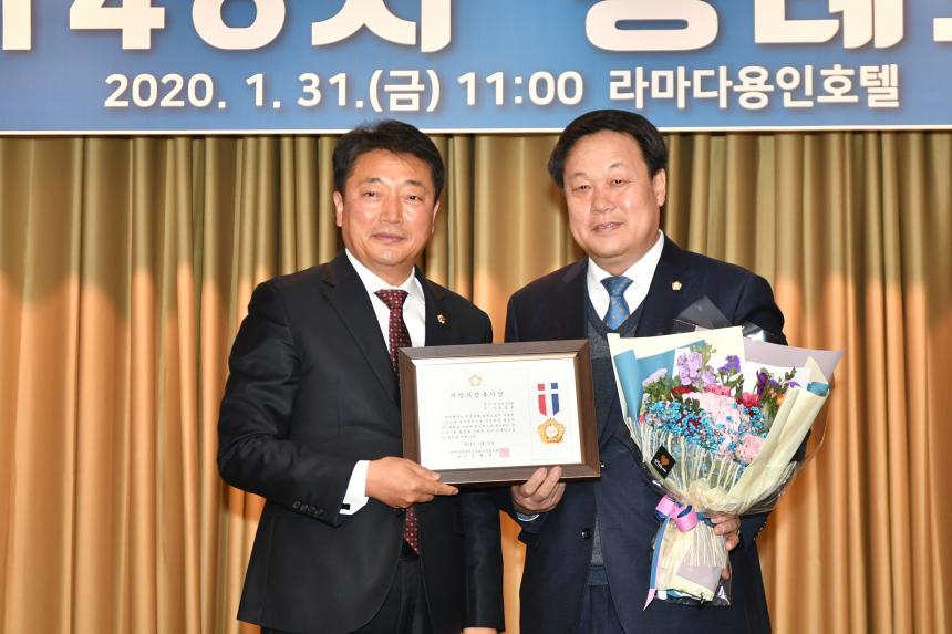 경기도 시군의장협의회 제148차 정례회의  - 4