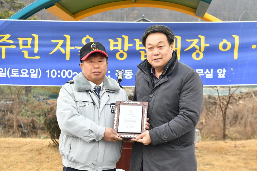 영삼자율방법대장 이취임식