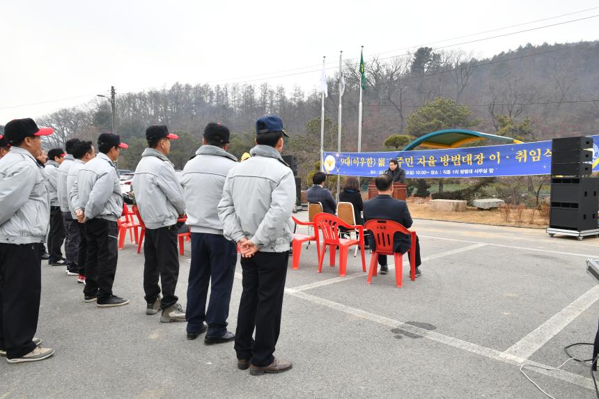 영삼자율방법대장 이취임식 - 2