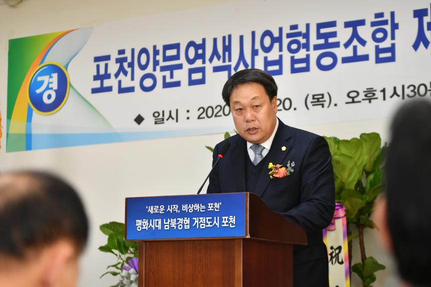 양문염색조합 정기총회