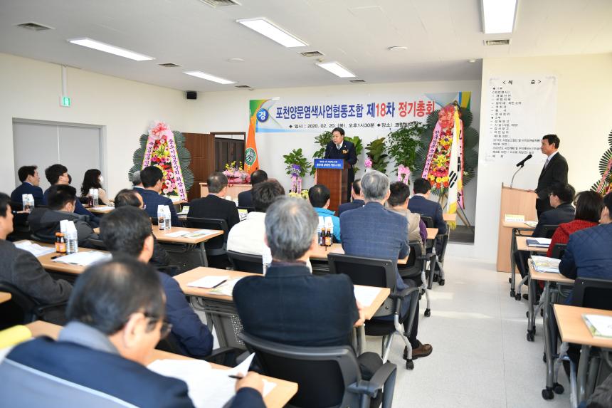 양문염색조합 정기총회 - 2