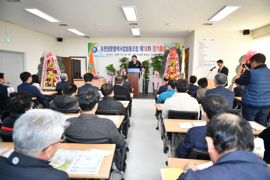 양문염색조합 정기총회 - 3