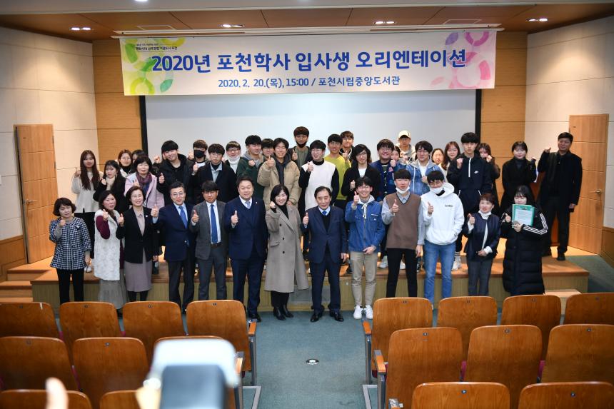 포천학사 입사생 오리엔테이션 - 3