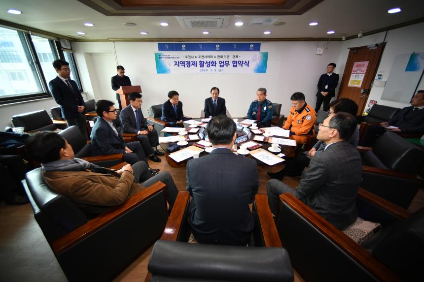 지역경제활성화 업무협약식 - 1