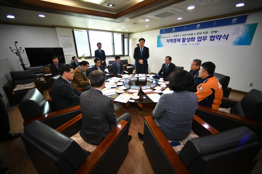 지역경제활성화 업무협약식