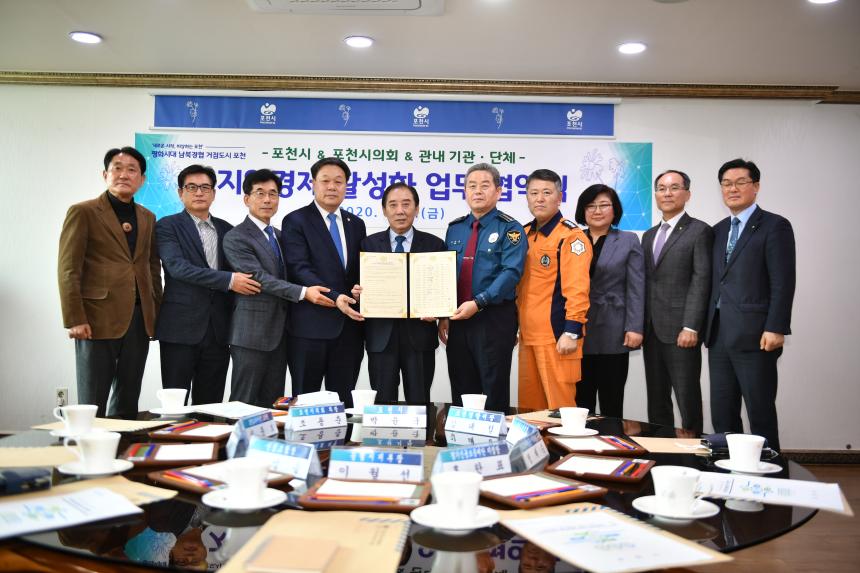 지역경제활성화 업무협약식 - 5