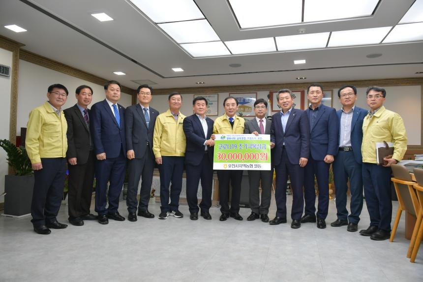 농협 코로나 방역기금 기탁식