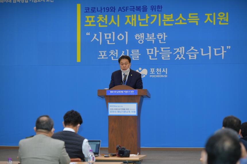 재난기본소득 지원 긴급 정책 발표 - 1