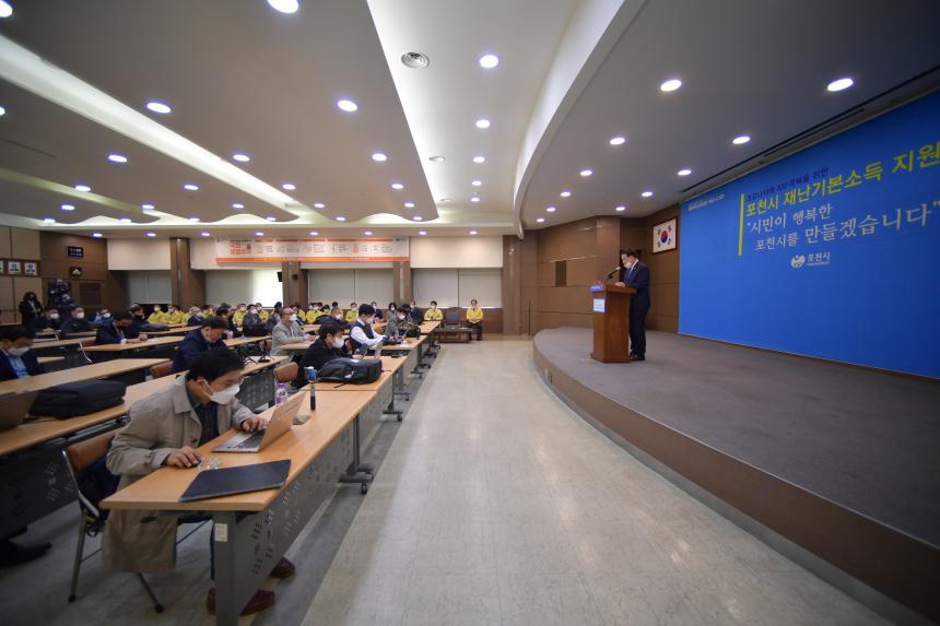 재난기본소득 지원 긴급 정책 발표 - 2