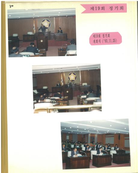 제19회 정기회 개회, 1차본회의 - 2