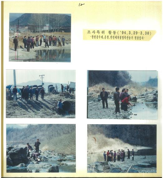 조사특별위원회 활동(한탄강수계, 운천 관인 세차장 및 축산농가)