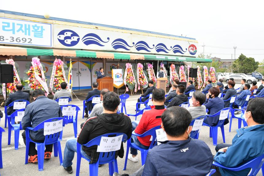 일동면 청년회 창단식 - 2