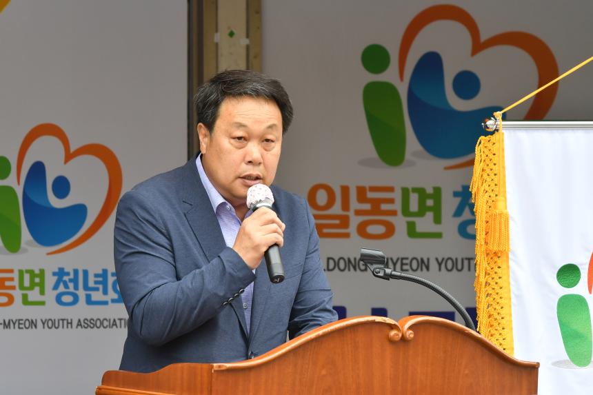 일동면 청년회 창단식 - 3