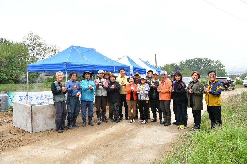 포천동 농촌지도자 모내기 행사 - 2