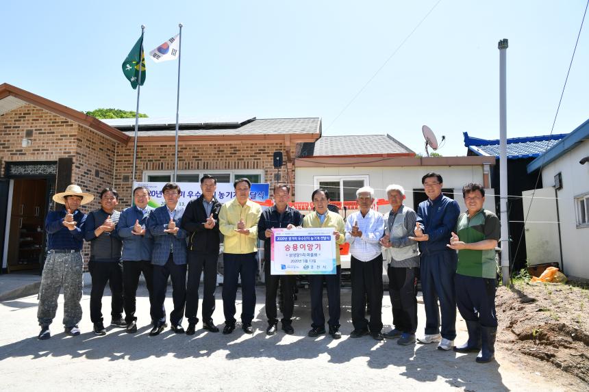 경기미 우수단지 농기계 전달식 - 1