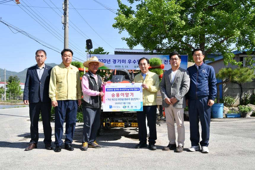 경기미 우수단지 농기계 전달식 - 2