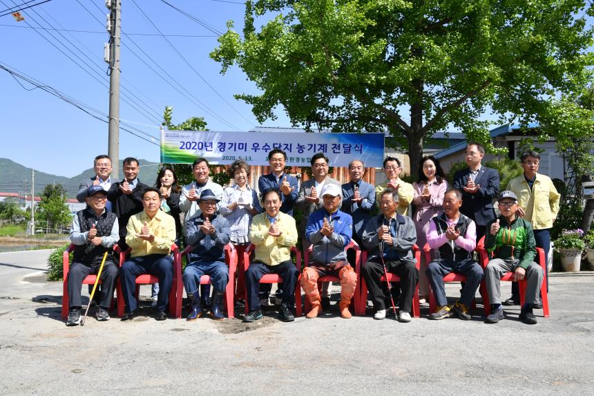 경기미 우수단지 농기계 전달식 - 4