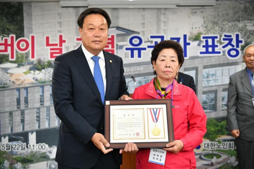 제48회 어버이날 기념 유공자 표창 - 1